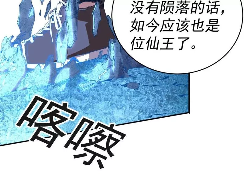 我被地球绑架了,第9话 小树林,第113张